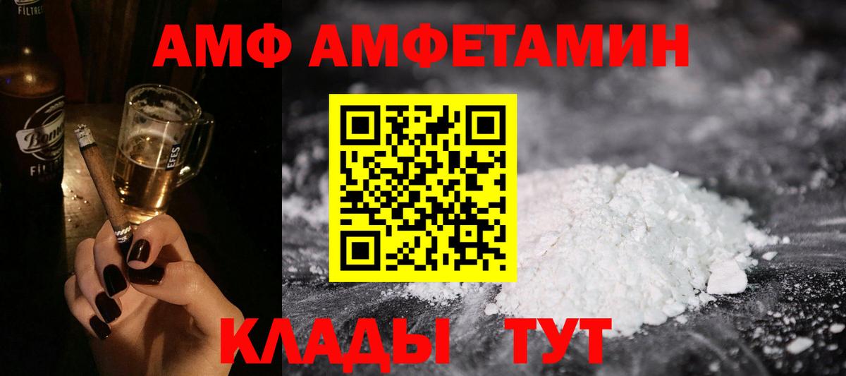 АМФЕТАМИН 98%  Вход с VPN  Амфетамин  Шелехов 