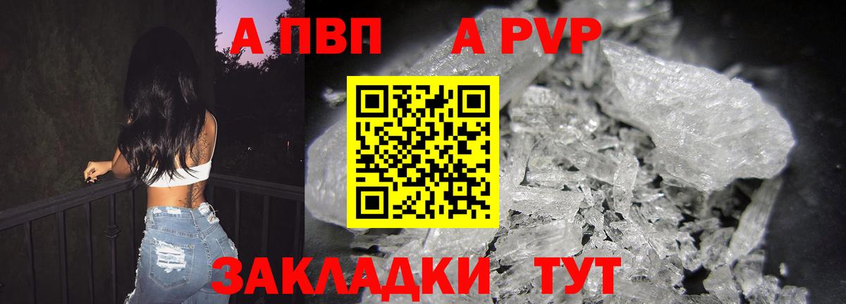 Alfa_PVP СК Шелехов