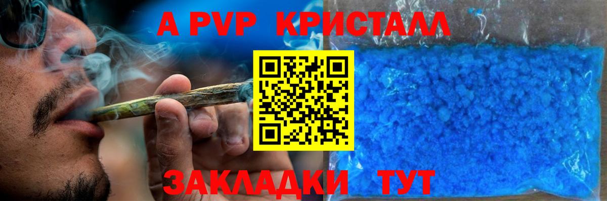 A-PVP СК  Alfa_PVP  Шелехов  A PVP СК  Вход с VPN 