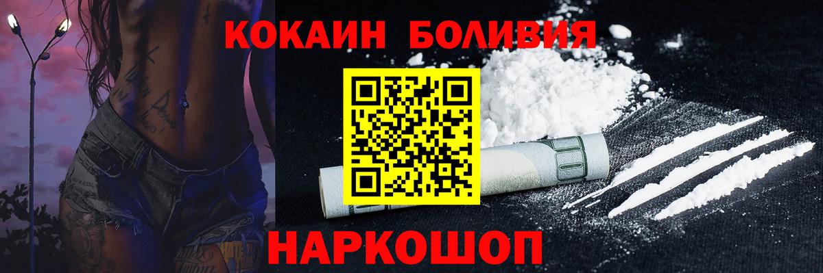 Шелехов  КОКАИН Columbia  Вход с VPN  Кокаин 99% 