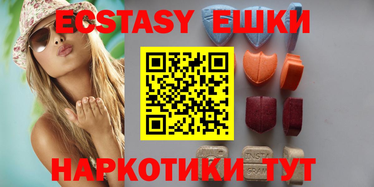 Шелехов  Ecstasy DUBAI  ЭКСТАЗИ  Вход с VPN  ЭКСТАЗИ TESLA 