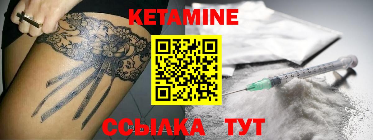 Кетамин VHQ  Вход с VPN  Кетамин ketamine  Шелехов 