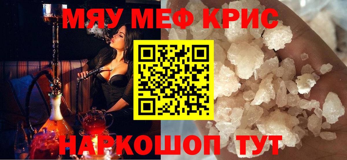 МЕФ  Шелехов