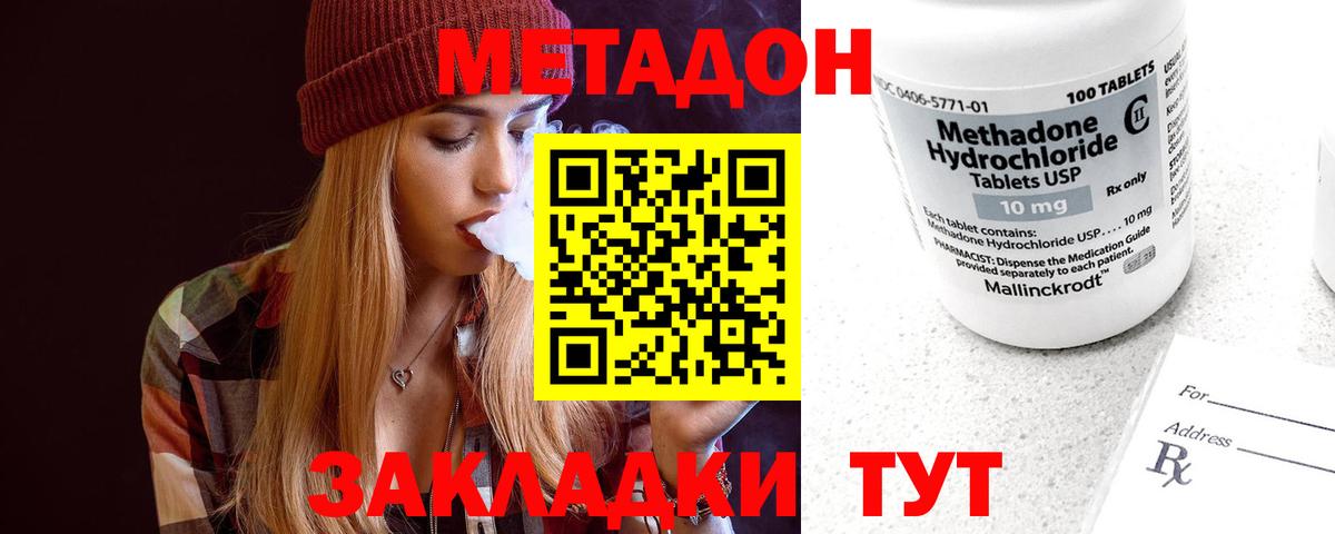 МЕГА как войти  Вход с VPN  Метадон кристалл  Шелехов  Метадон кристалл 
