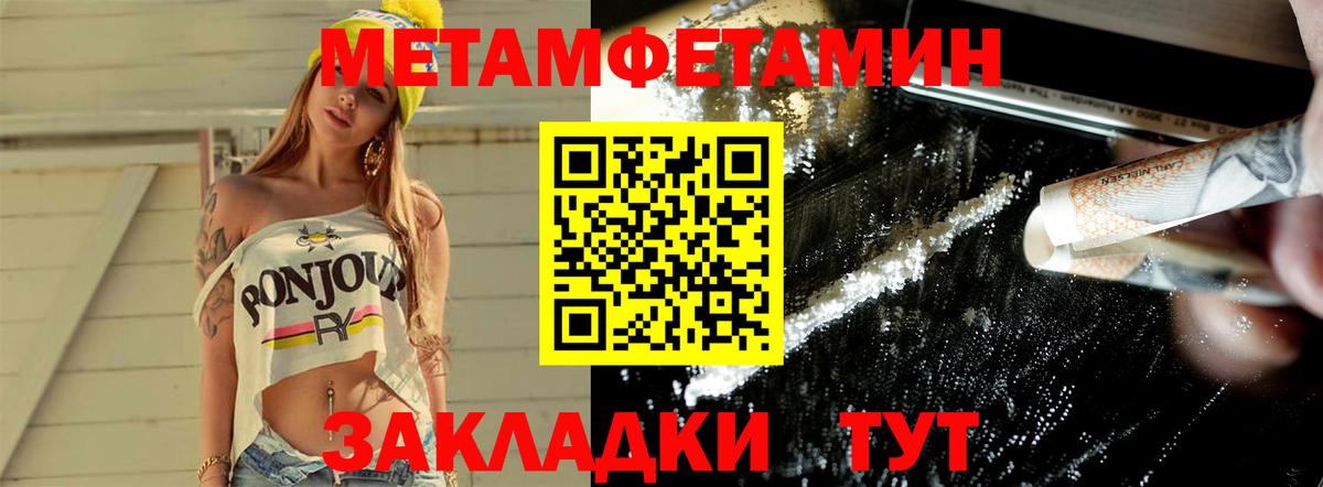 Шелехов  МЕТАМФЕТАМИН мет  Вход с VPN 