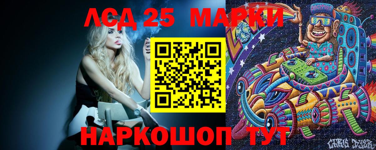 Марки N-bome 1,5мг Шелехов