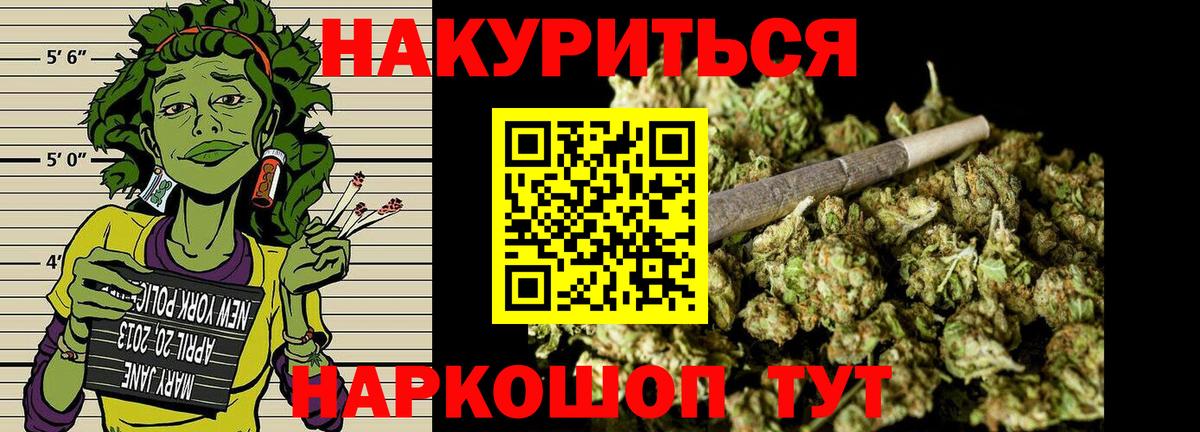 Бошки марихуана семена Шелехов